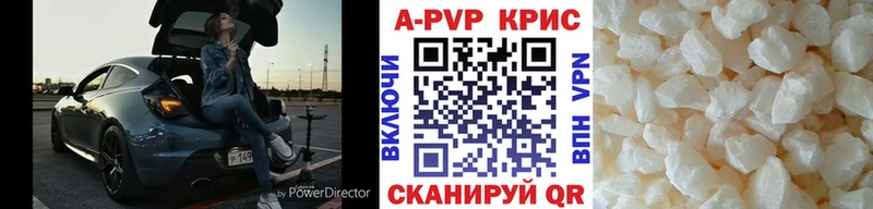 А ПВП крисы CK  Палласовка 