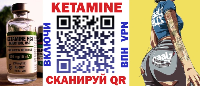 Кетамин ketamine  Палласовка 